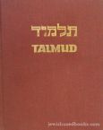 The Talmud With English Translation: Bava Mezi'a- HaMafkid